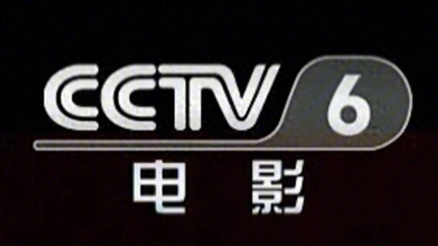 cctv 6