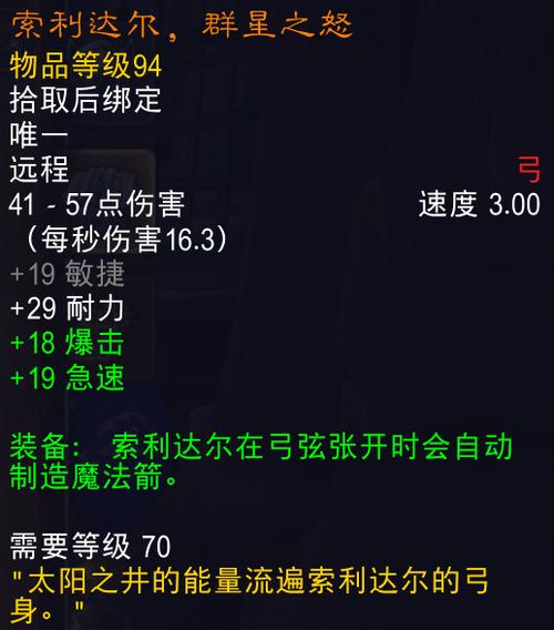 泰拉瑞亚群星之怒和星怒截图2