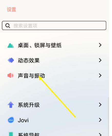 vivo免打扰模式怎么关