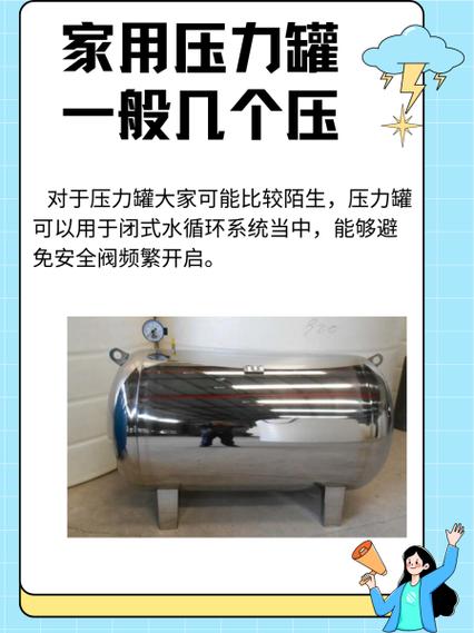 压力罐一般调几个压