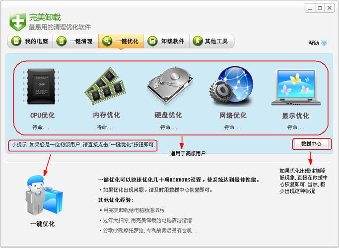 什么卸载软件卸的干净
