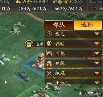 三国志战略版通知设置