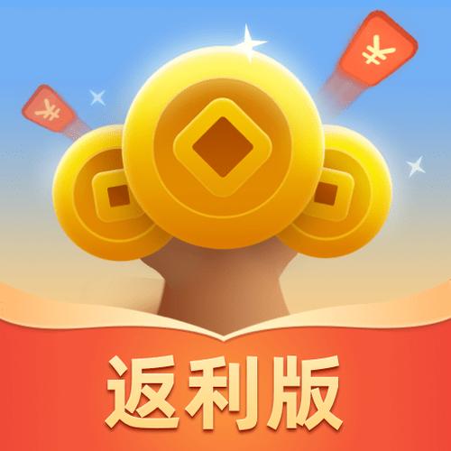 摇返利最新版