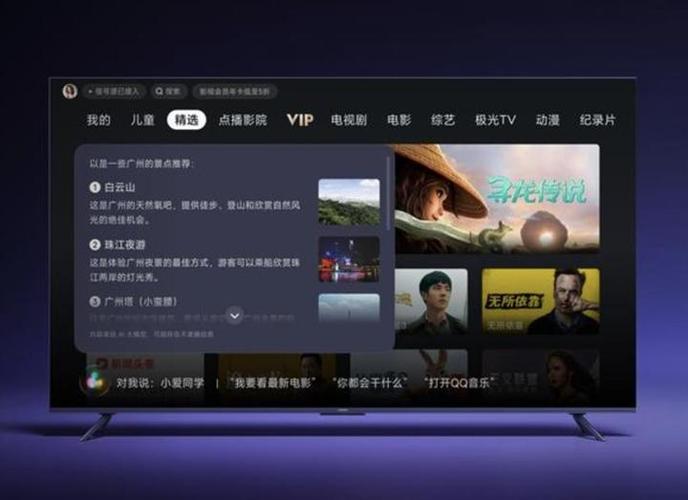 小米电视小爱功能演示