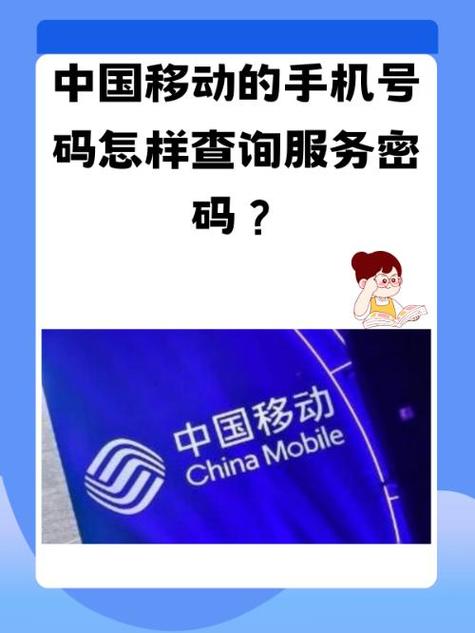 中国移动盒子密码是多少