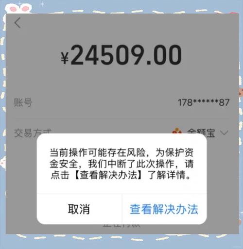 收款渠道受限怎么解除