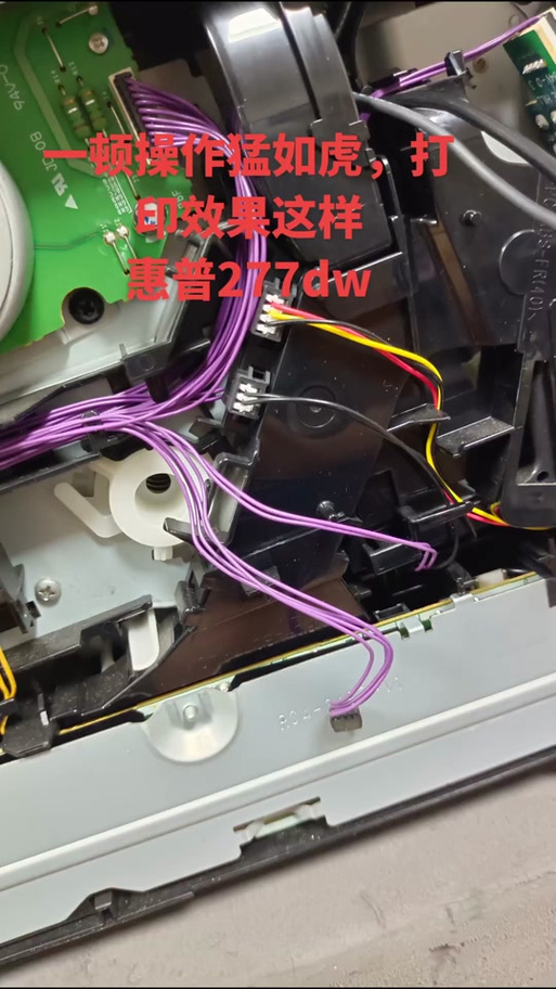 hp277转印带拆机图解