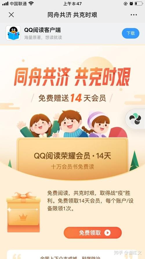 qq阅读收费吗截图3