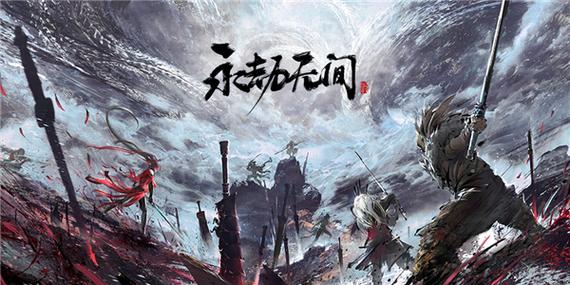 永劫无间正版下载