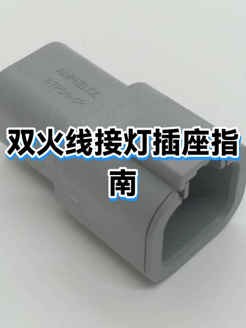 在灯线上接个插座可以么