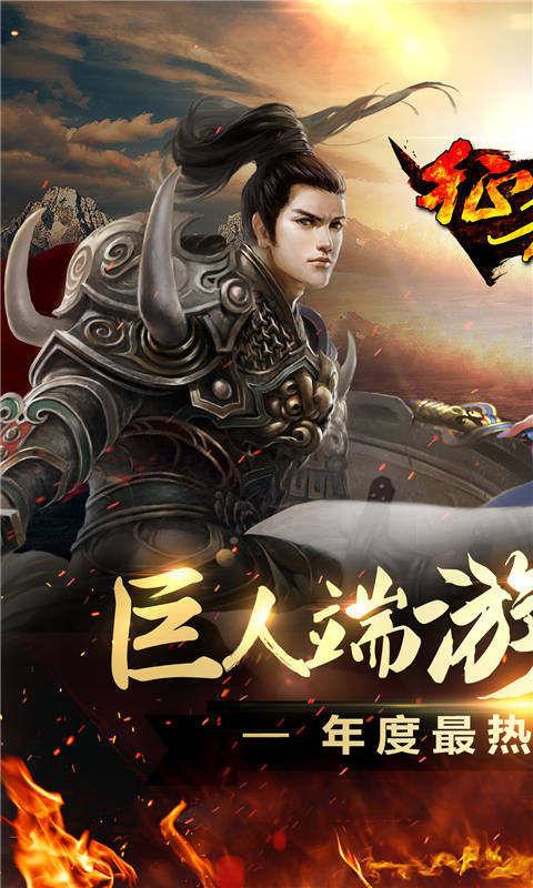 巨人征程官网