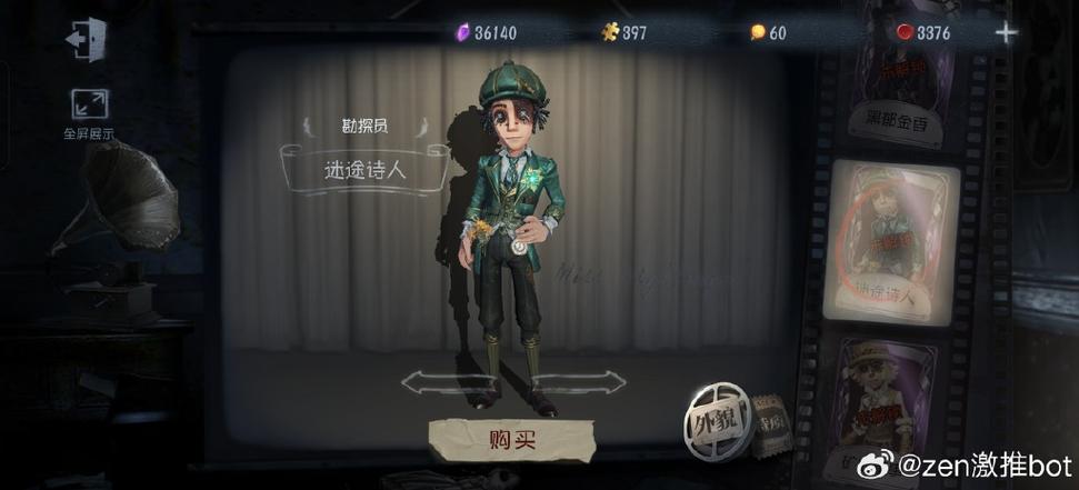 第五人格勘探员免费金皮怎么获得