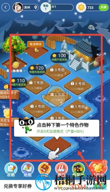 芭芭农场有几个地图