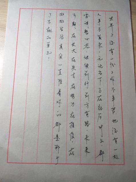 怎么不伤害纸消除钢笔字迹