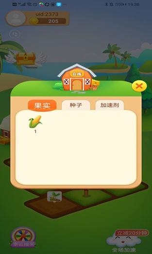 丰收农场红包版 1.0.7 下载地址