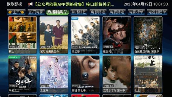 欧歌影视4.0.34最老版