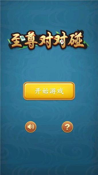 赚钱软件至尊对对碰