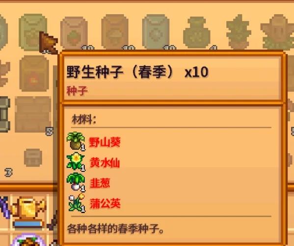 星露谷物语回档回到几天前