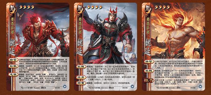 无名杀(含势魏延)版本