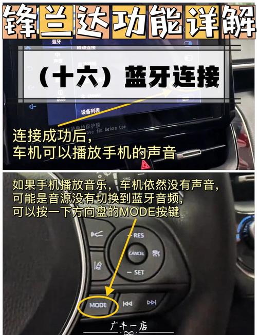 梵尼诗蓝牙连接方法