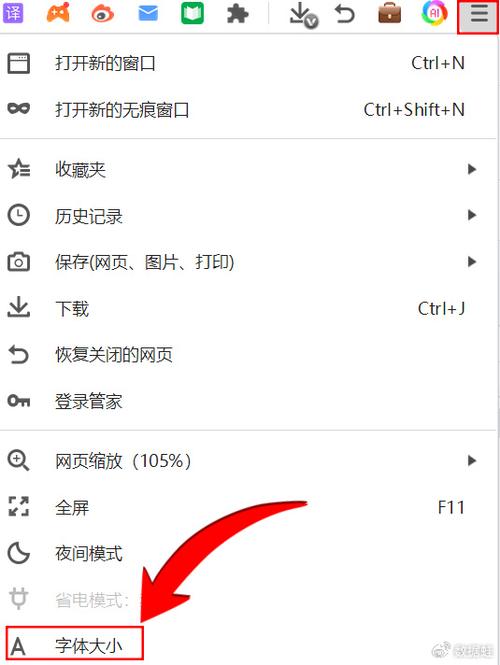 电脑在哪里调字体大小
