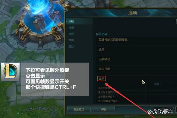 lolfps固定在60什么问题