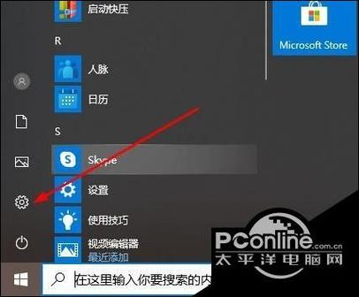 win10中文语言包安装