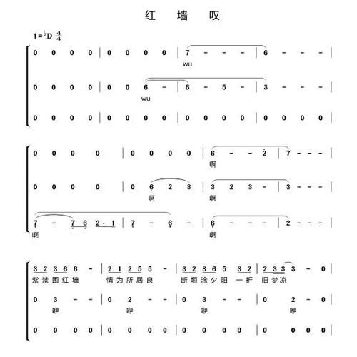 红墙叹简谱
