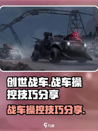 创世战车完美停运了吗