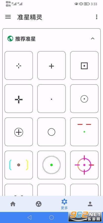 准星精灵旧版 7.0 版本