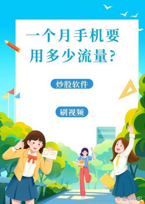 怎么用流量最快