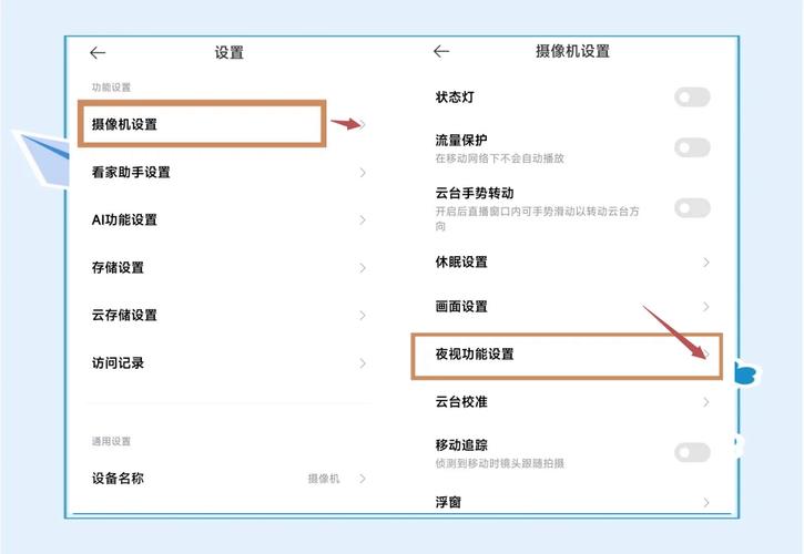 米家摄像头恢复出厂设置步骤