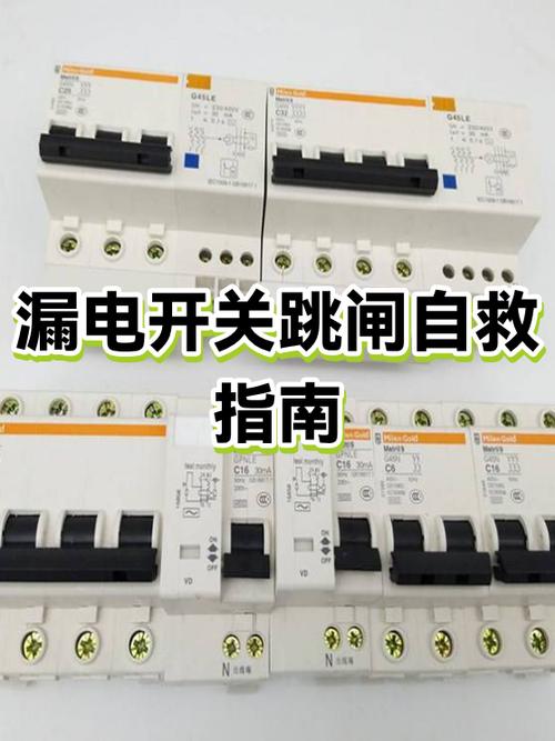 电短路跳闸怎么恢复