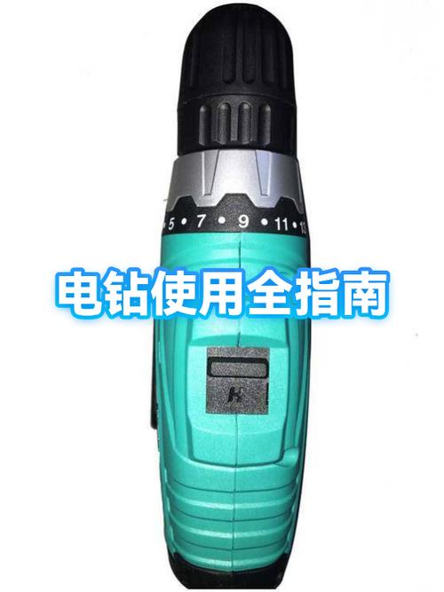 电钻的使用方法的视频教程
