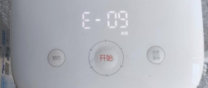 小米电饭煲连不上网