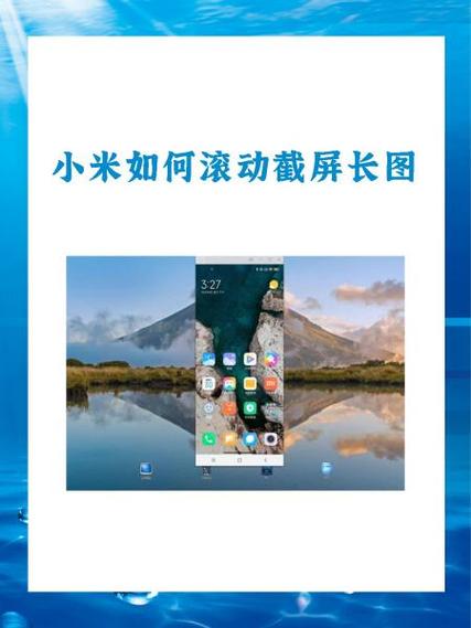 小米mix2截屏怎么截截图3