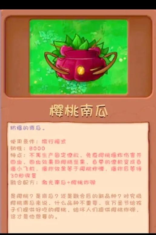 植物大战僵尸的版本选择