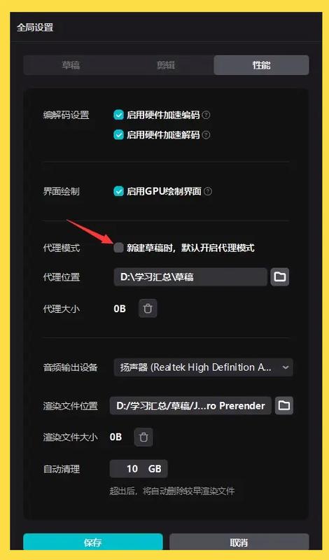 剪映预览视频卡顿怎么解决