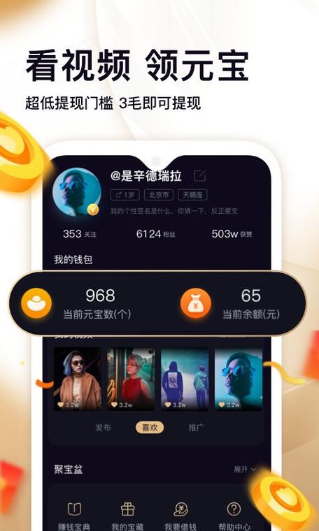 刷宝类似的赚钱软件