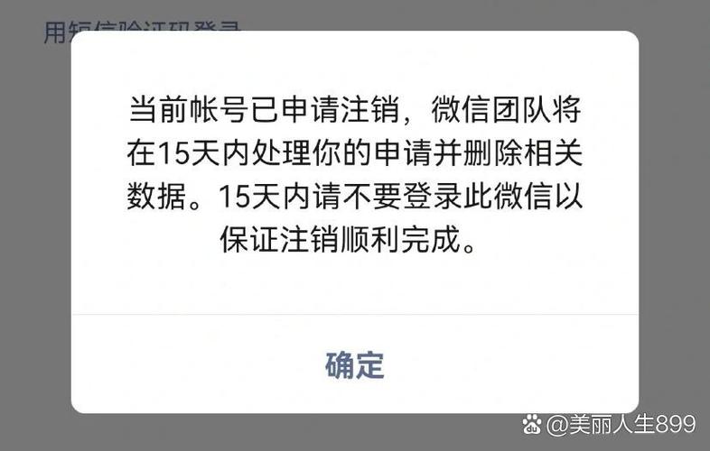 微信注册支付未满15天