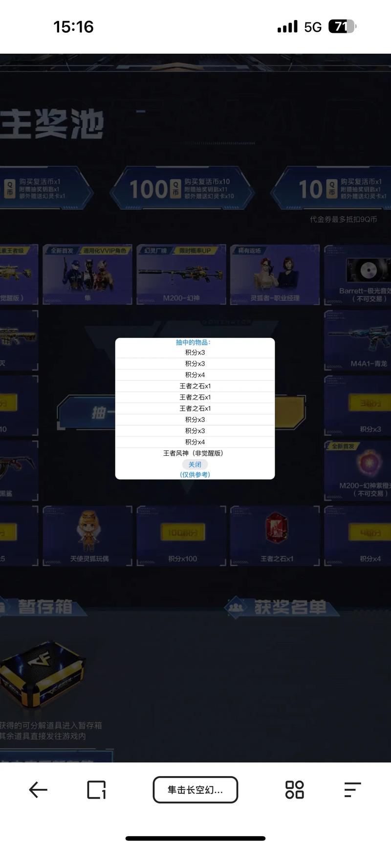 cf抽奖活动抽神器技巧