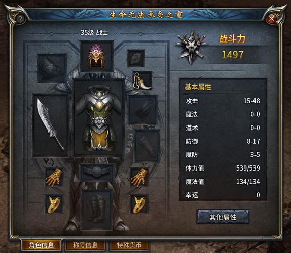 传奇永恒官网