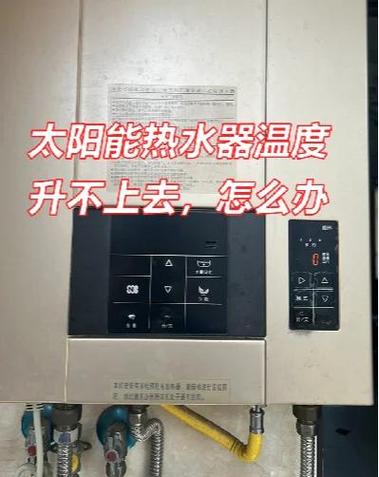 太阳能热水器拆除费用截图2
