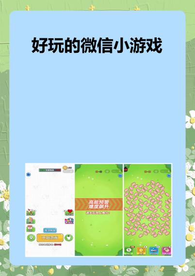 微信小游戏辅助修改工具