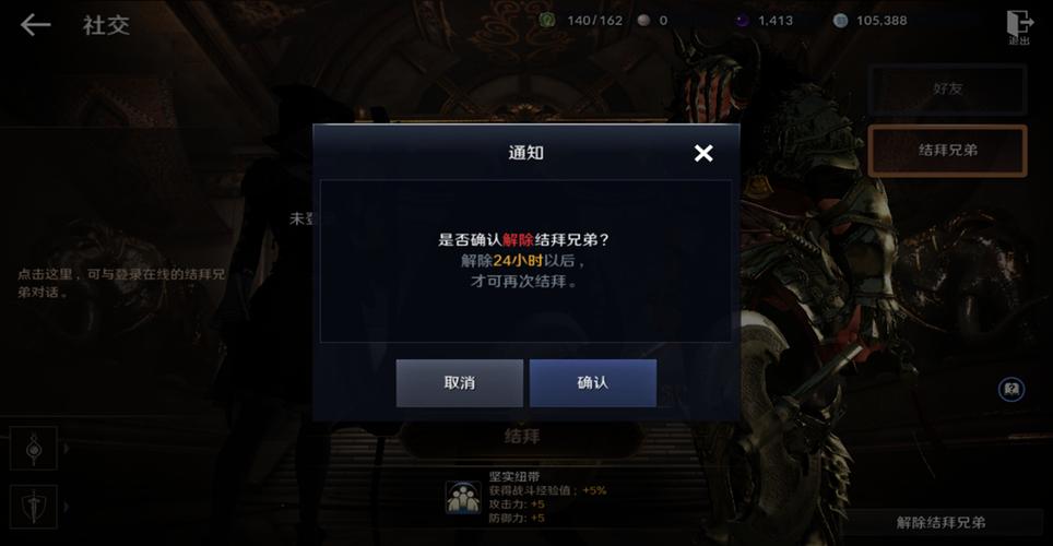 黑色沙漠手游下载截图2