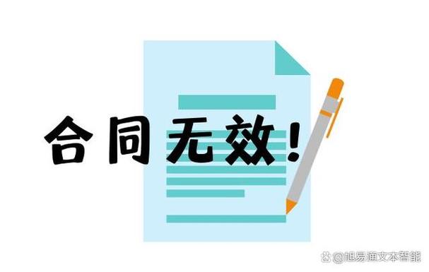 怎么样取消合同签约