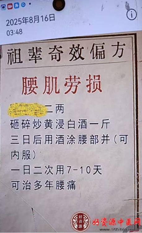 今天老师讲了几个小偏方