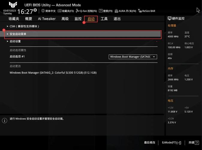 华硕电脑开机怎么进入安全模式