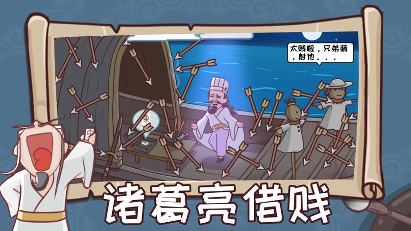三国哈哈哈免广告全部版本