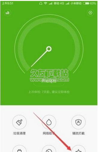 乐动力步数修改器
